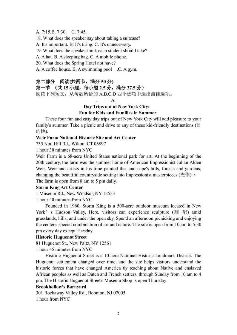 2021河北省易县高中高一下学期5月月考英语试题扫描版含答案第2页