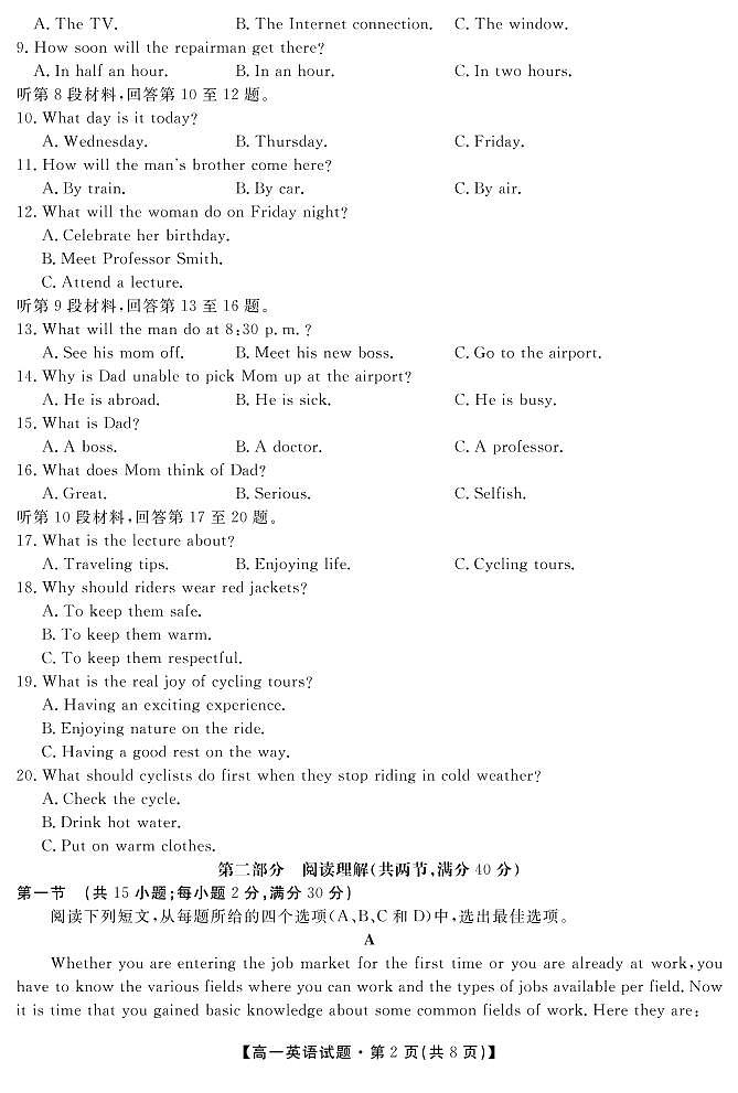2021合肥艺术中学高一下学期期中考试英语试卷扫描版含答案02