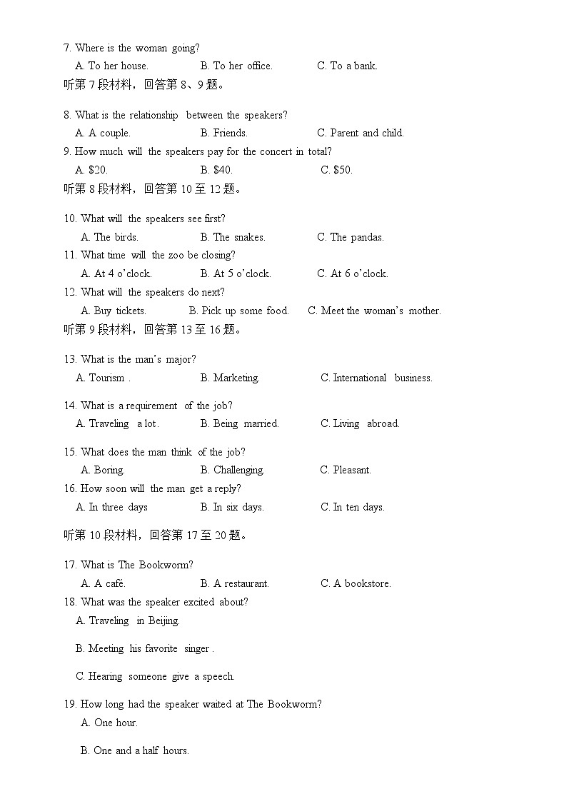 2021乐山十校高一下学期期中联考英语试题含答案第2页