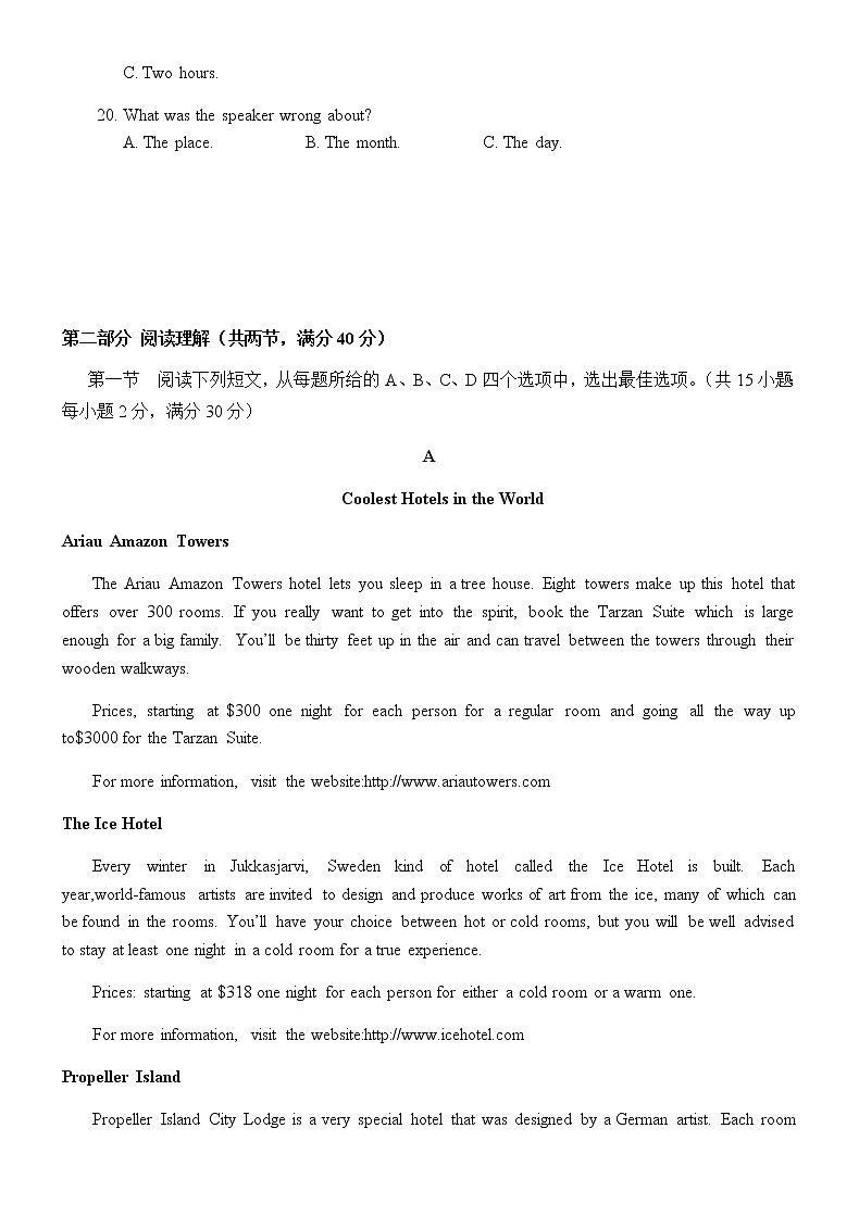 2021乐山十校高一下学期期中联考英语试题含答案第3页