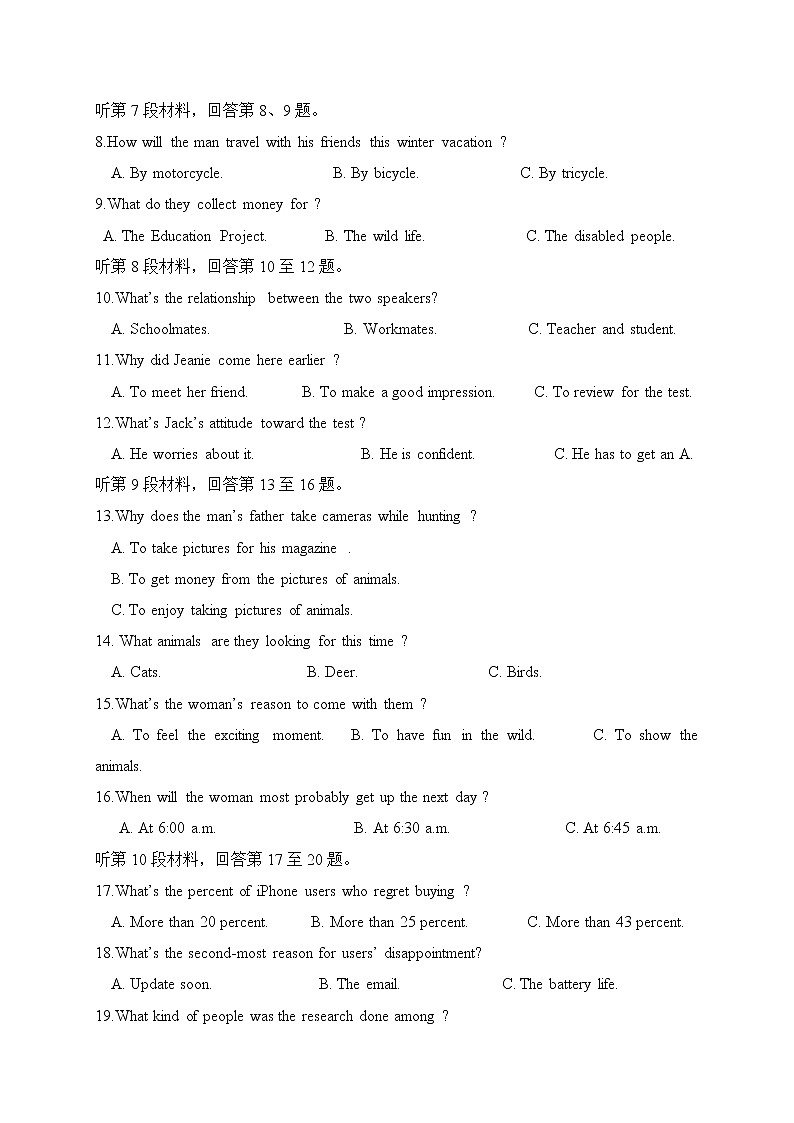 2021淮安高中校協(xié)作體高一下學期期中考試英語試卷含答案第2頁