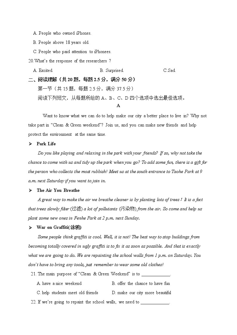 2021淮安高中校協(xié)作體高一下學期期中考試英語試卷含答案第3頁
