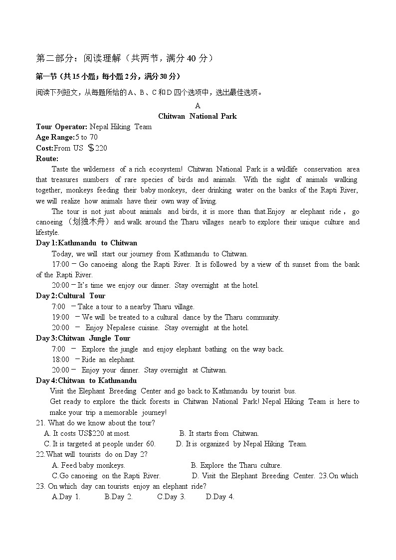 2022届高考模拟押题试题 (六)第3页