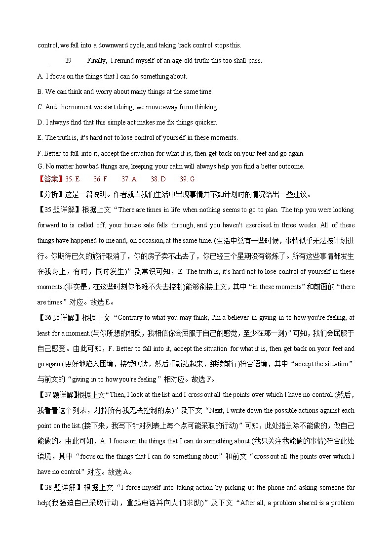 专题04(阅读理解之七选五) 期终专辑解析版 2022届高三英语百所名校好题分类快递(1月)第2页