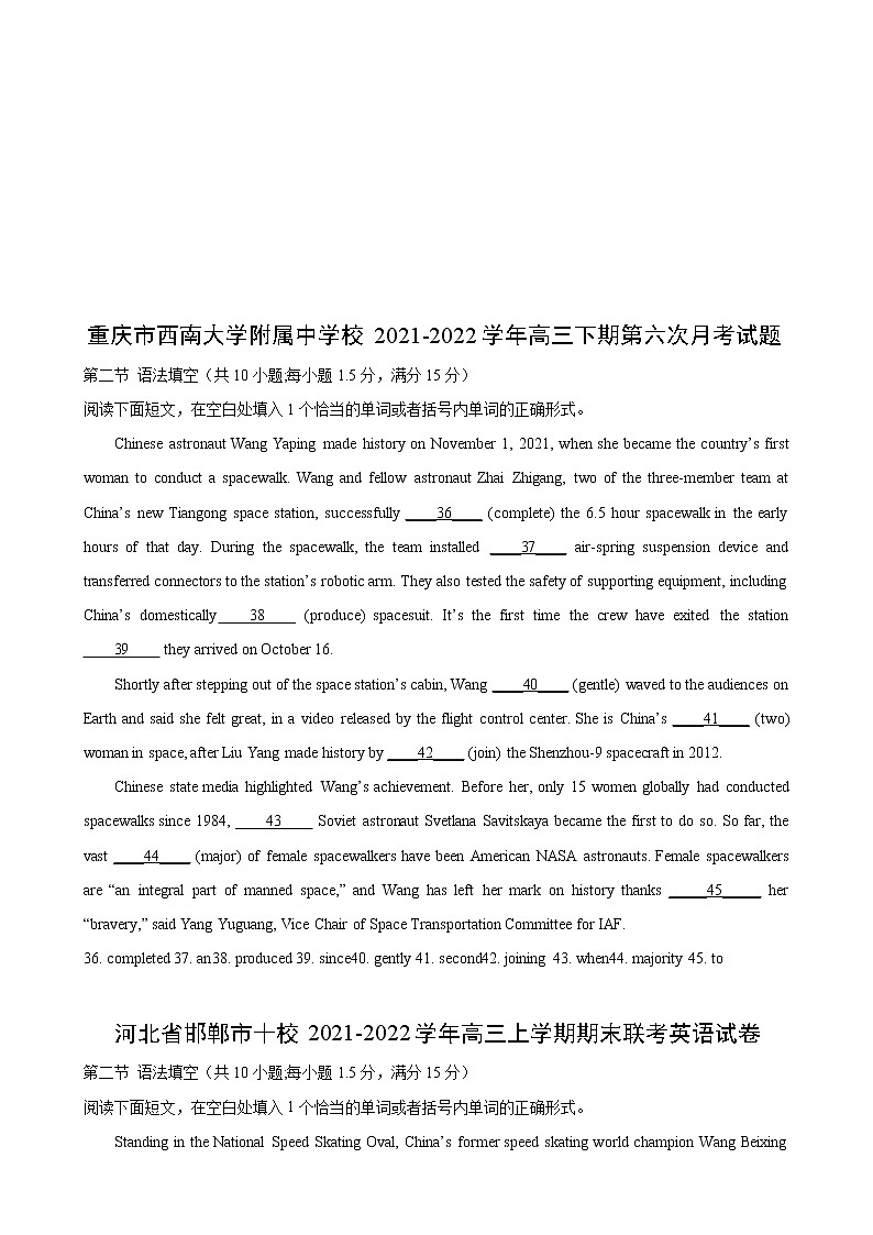 专题07(语法填空全国通用)第04期2022届高三英语百所名校好题分类快递02