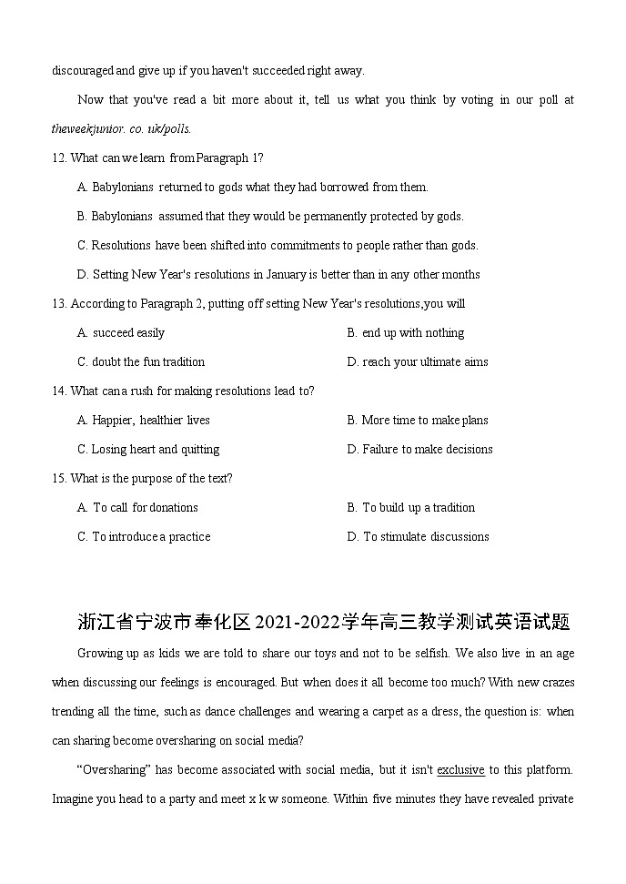 专题11(阅读理解之议论文) 第04期 2022届高三英语百所名校好题分类快递(原卷版)第2页