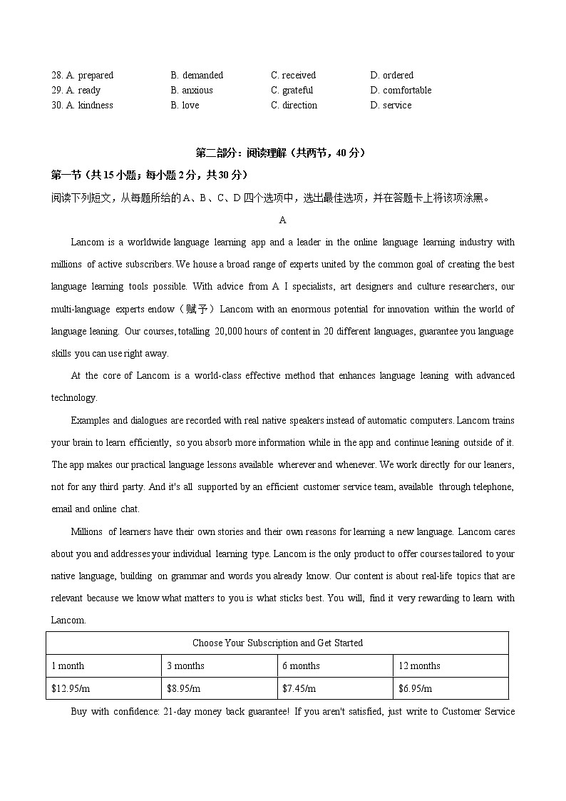 英语-2022届高三下学期开学摸底考试卷A(北京专用)(考试版)第3页