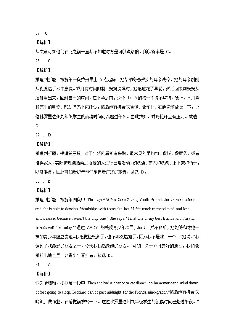 英语-2022届高三下学期开学摸底考试卷(江苏专用)(参考答案)第2页