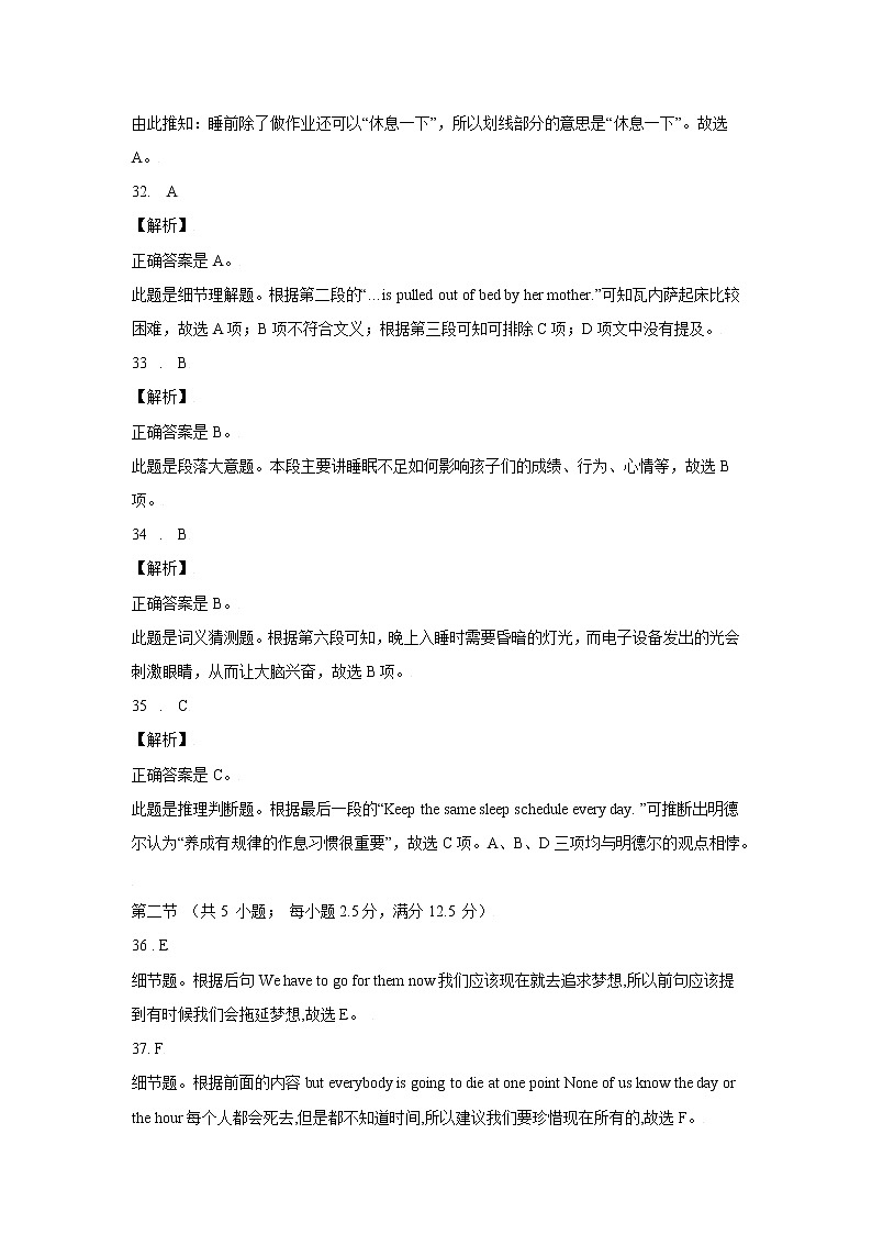 英语-2022届高三下学期开学摸底考试卷(江苏专用)(参考答案)第3页