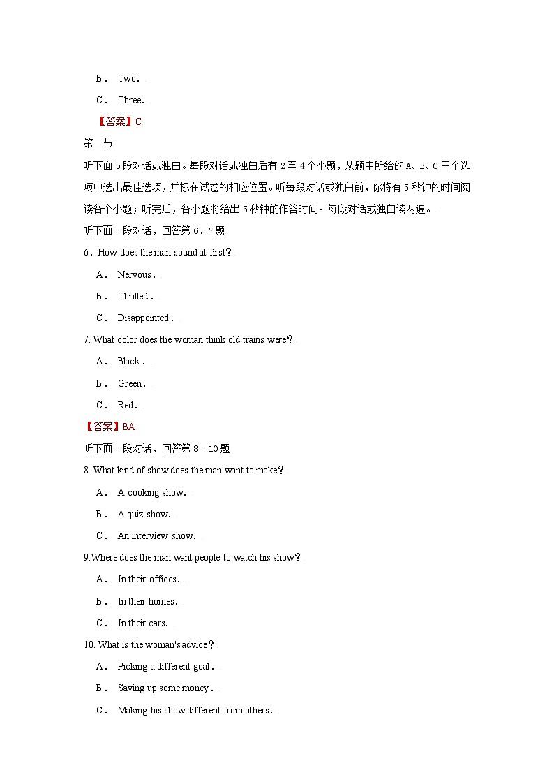 英语-2022届高三下学期开学摸底考试卷(江苏专用)(解析版)第2页
