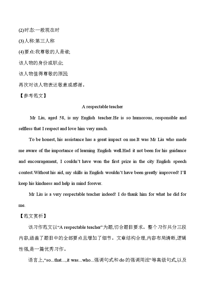 时事热点01 提纲类作文 中学生日常生活常考热点-冲刺2022年高考考英语书面表达常考题材专练02