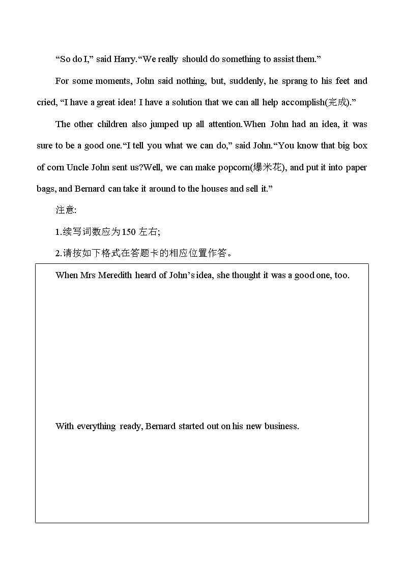 时事热点 冲刺2022年高考英语作文 半开放类 美好品德常考热点 (原卷版)第2页