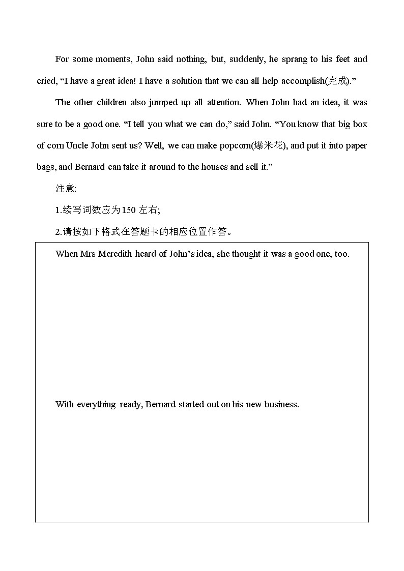 时事热点 冲刺2022年高考英语作文 半开放类 美好品德常考热点 (解析版)第2页