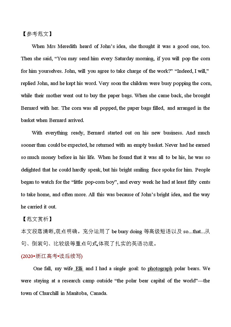 时事热点 冲刺2022年高考英语作文 半开放类 美好品德常考热点 (解析版)第3页