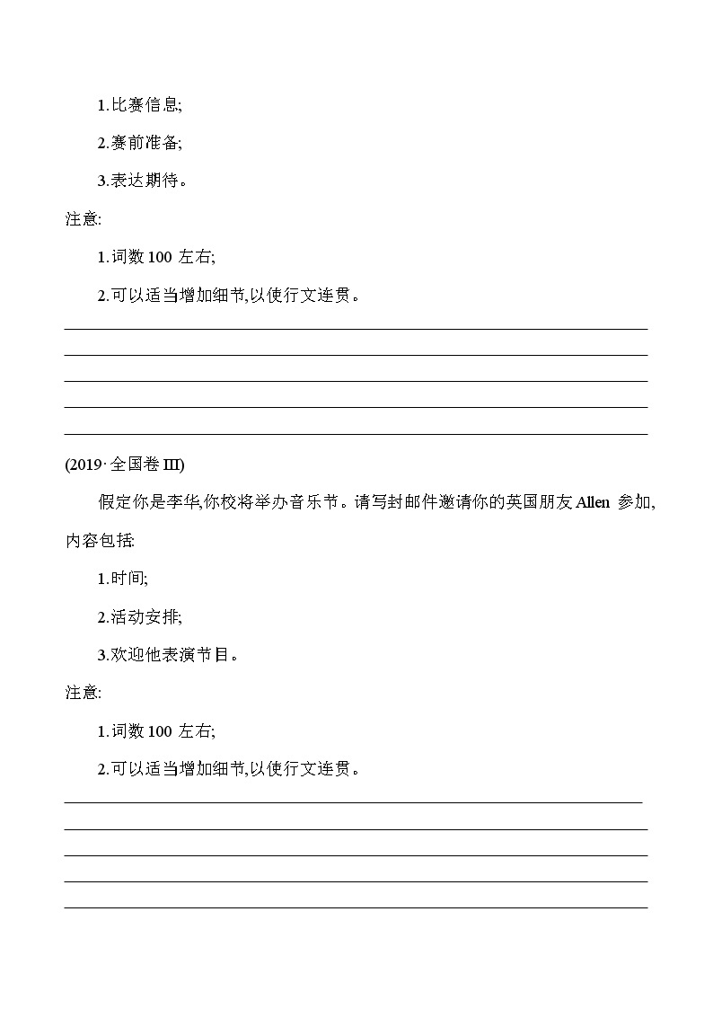 时事热点03 提纲类作文 节日活动类-冲刺2022年高考考英语书面表达常考题材专练02