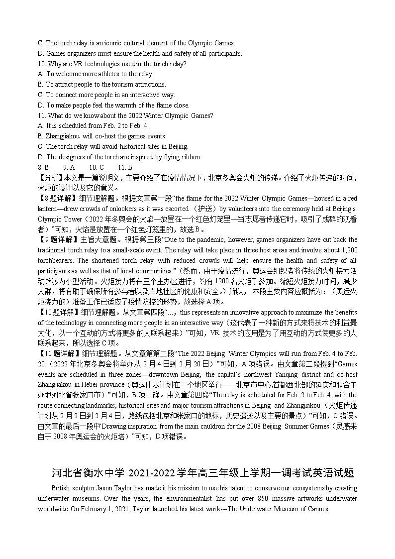 专题03(阅读理解之说明文) 解析版 2022届高三英语百所名校好题分类快递(01月)第2页