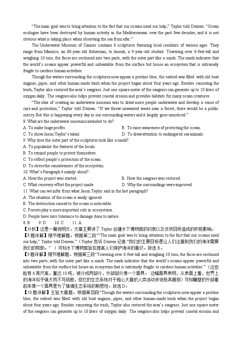 专题03(阅读理解之说明文) 解析版 2022届高三英语百所名校好题分类快递(01月)第3页