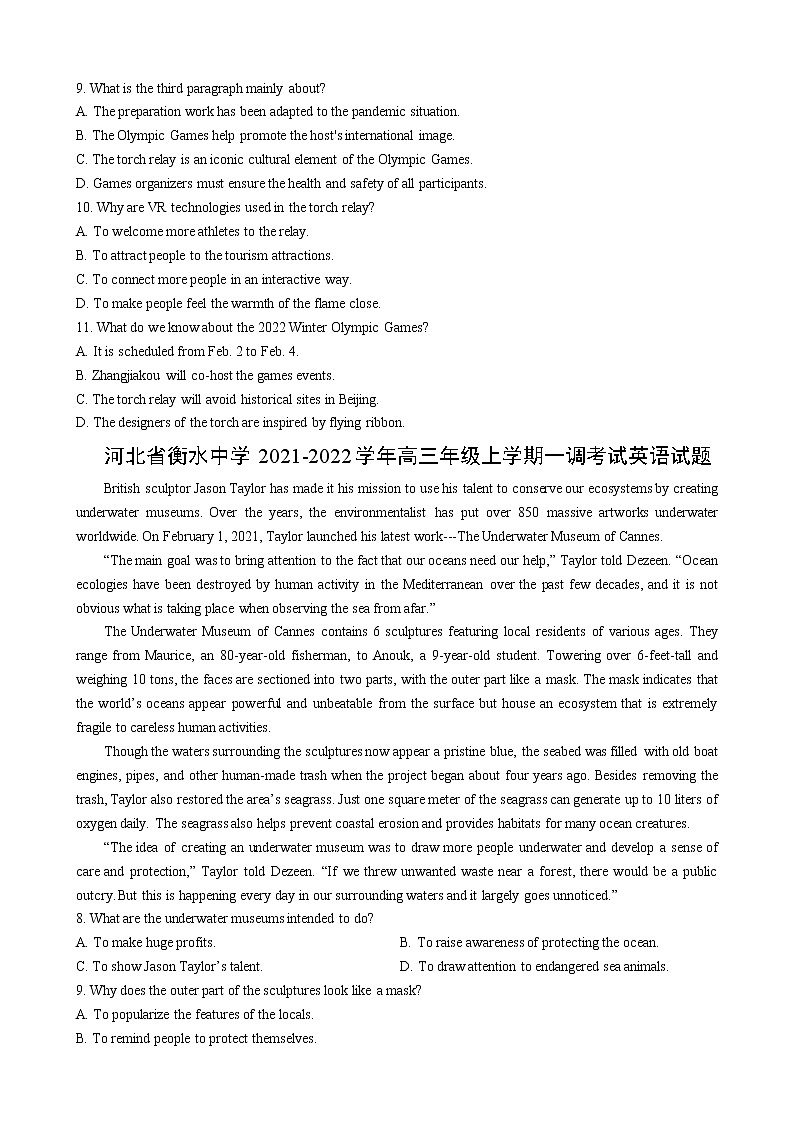 专题03(阅读理解之说明文) 原卷版 2022届高三英语百所名校好题分类快递(01月)第2页