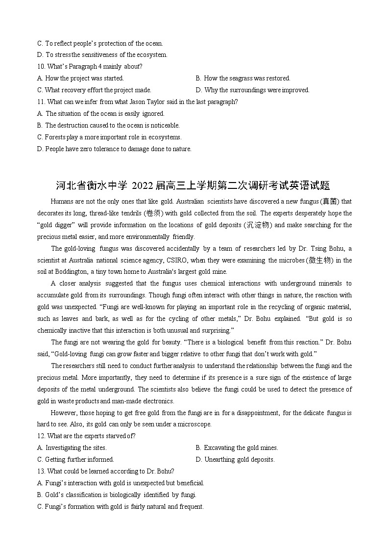 专题03(阅读理解之说明文) 原卷版 2022届高三英语百所名校好题分类快递(01月)第3页