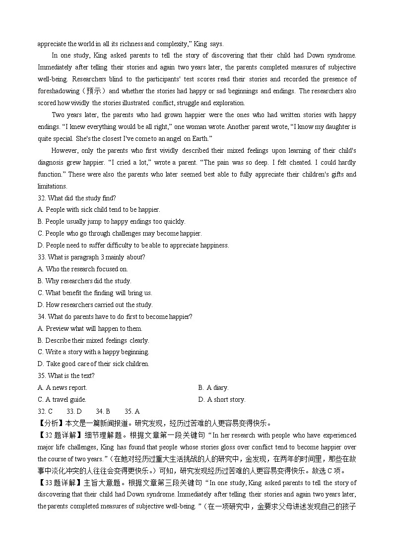 专题04(阅读理解之议论文) 解析版 2022届高三英语百所名校好题分类快递(01月)第3页