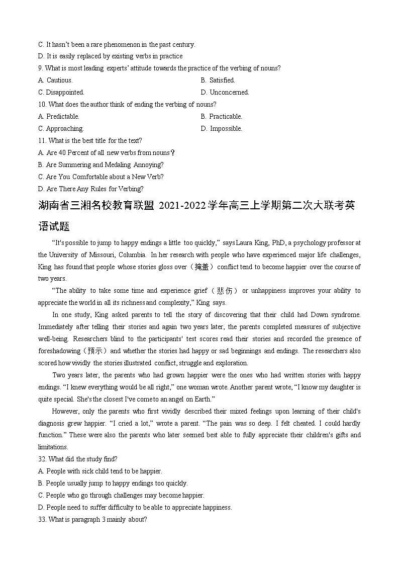 专题04(阅读理解之议论文) 原卷版 2022届高三英语百所名校好题分类快递(01月)第2页