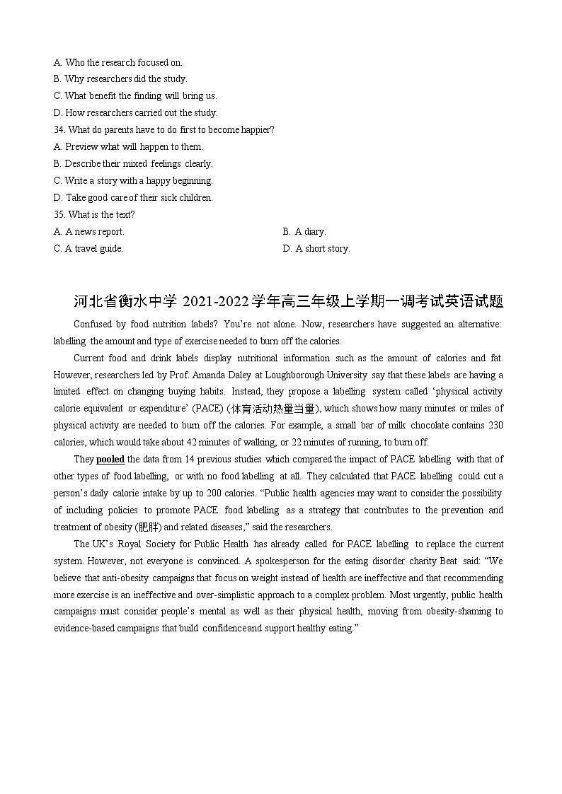 专题04(阅读理解之议论文) 原卷版 2022届高三英语百所名校好题分类快递(01月)第3页