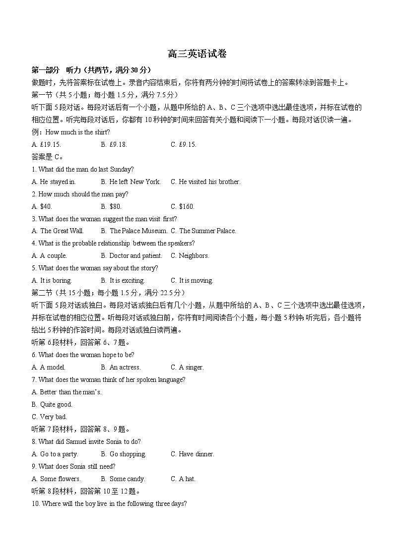 2022届内蒙古赤峰市高三下学期5月模拟考试英语试卷及答案01