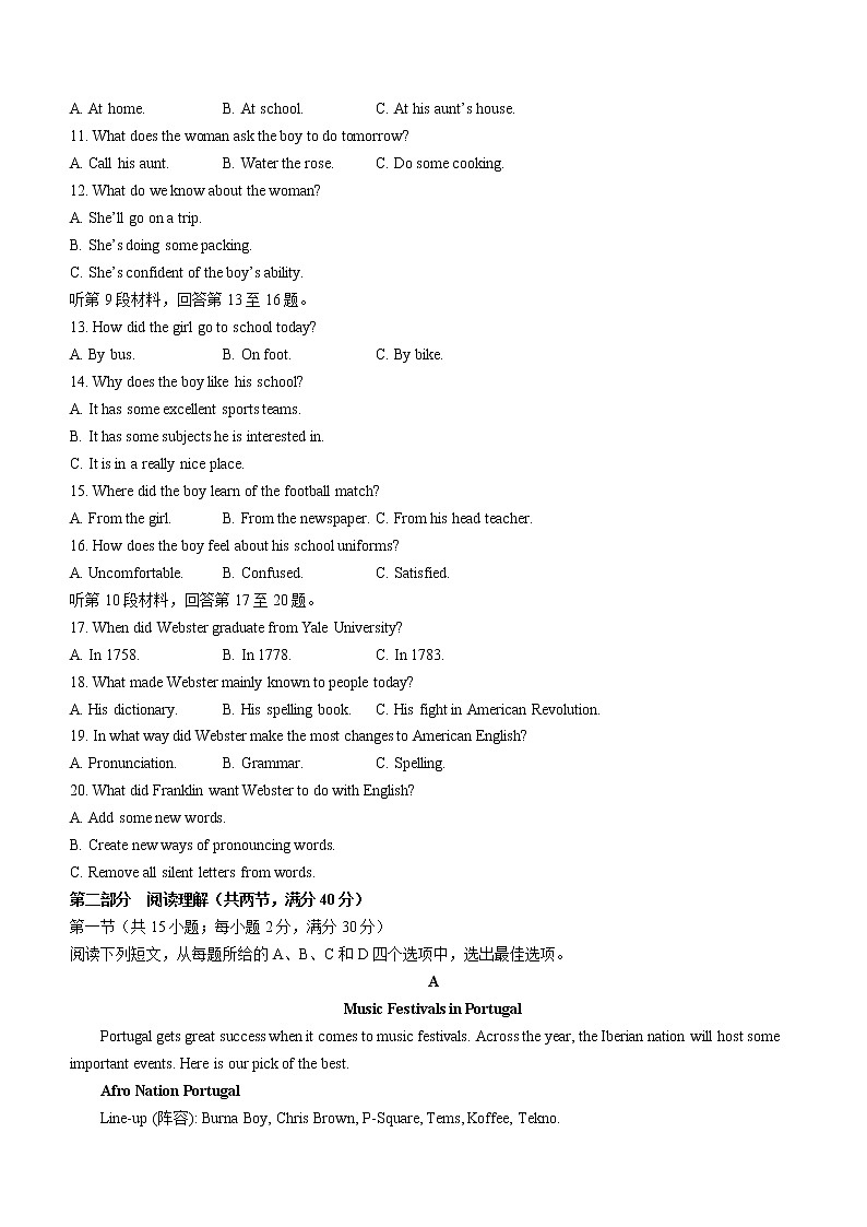 2022届内蒙古赤峰市高三下学期5月模拟考试英语试卷及答案02