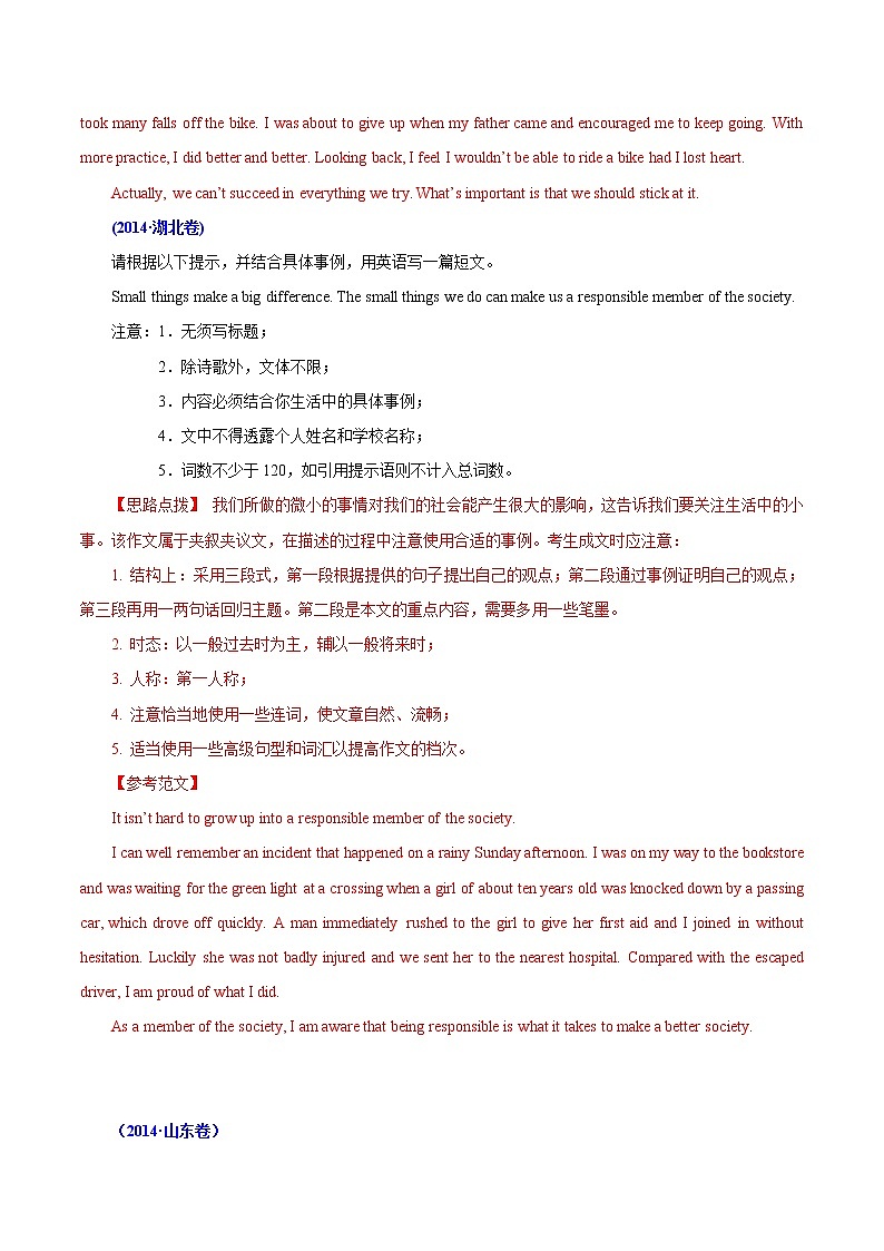 专题09 近十年 (2021--2012)高考英语书面表达满分范文(九)-备战2022年高考英语满分作文万能模板第2页