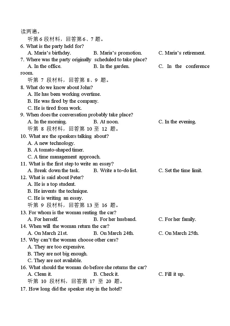 湖北省武汉市第二中学2022届高三五月全仿真模拟考试(一)英语(word版 含答案)第2页