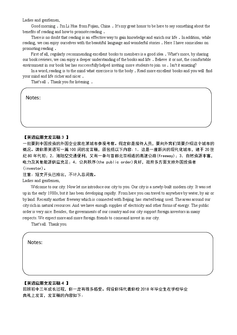 专题7 发言稿学案 2022届高三英语应用文写作第2页