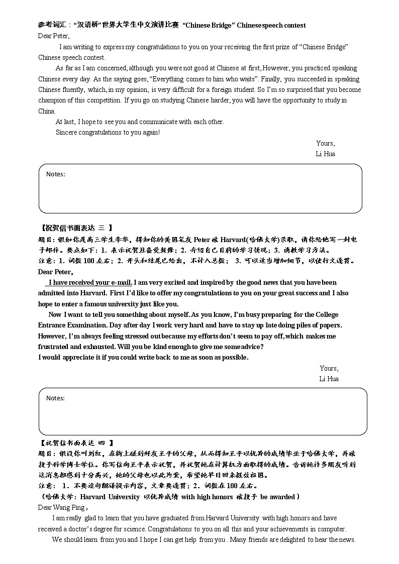专题9 祝贺信学案 2022届高三英语应用文写作第2页