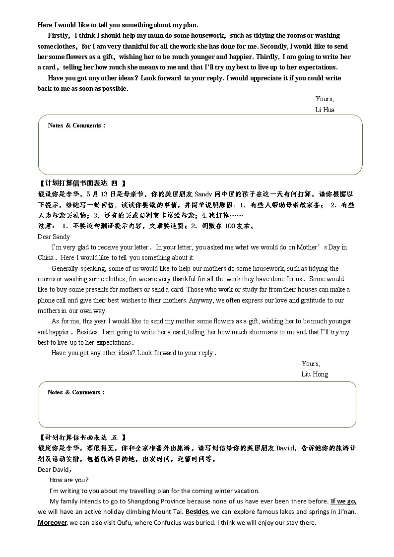 专题11 活动安排学案 2022届高三英语应用文写作第2页