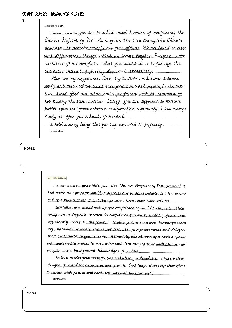 专题15 慰问信学案 2022届高三英语应用文写作第2页
