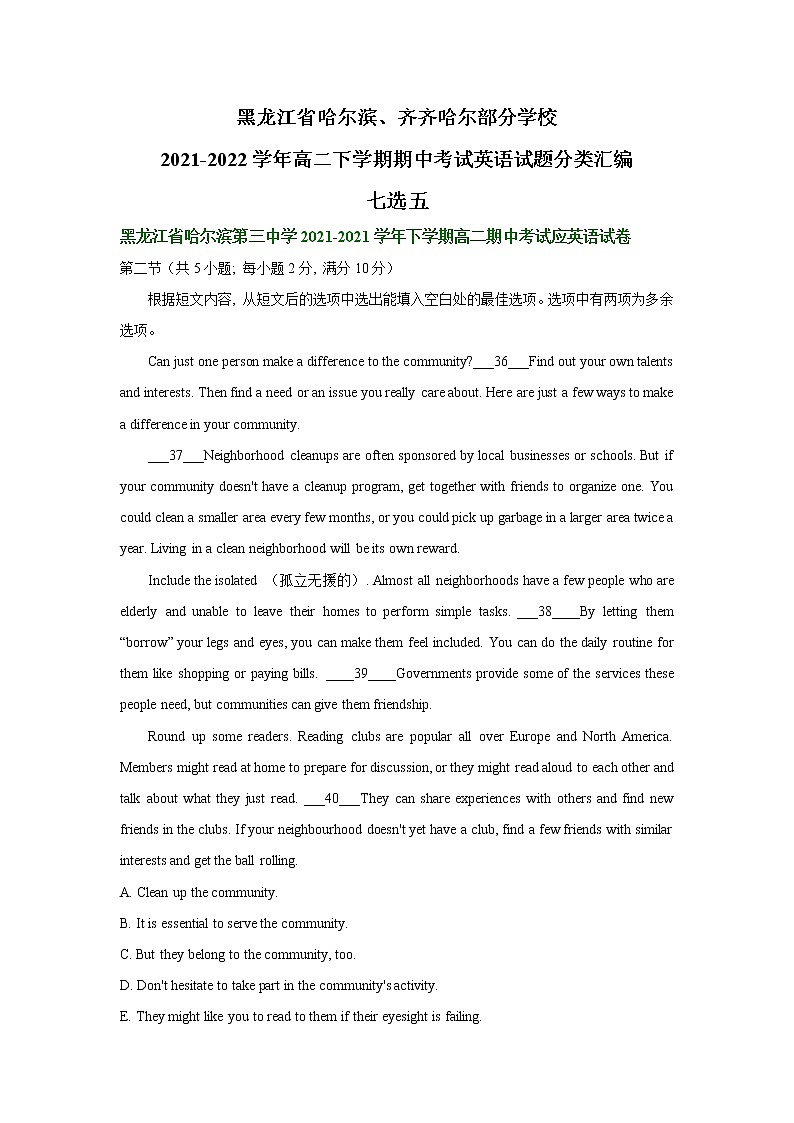 黑龙江省哈尔滨、齐齐哈尔部分学校2021-2022学年高二下学期期中考试英语试题汇编:七选五(含答案)第1页