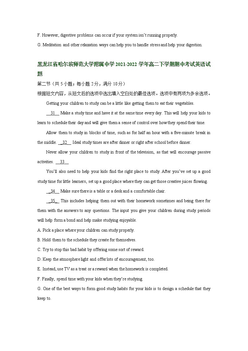 黑龙江省哈尔滨、齐齐哈尔部分学校2021-2022学年高二下学期期中考试英语试题汇编:七选五(含答案)第3页