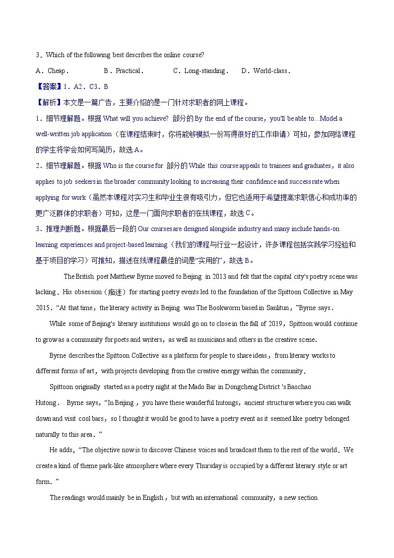 专题01 阅读理解(第02期)-2022届新高考名校英语好题速递分项汇编(教师版)第2页