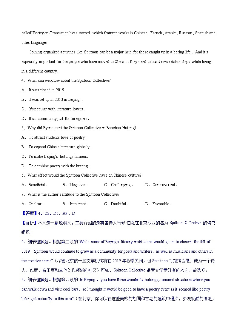 专题01 阅读理解(第02期)-2022届新高考名校英语好题速递分项汇编(教师版)第3页