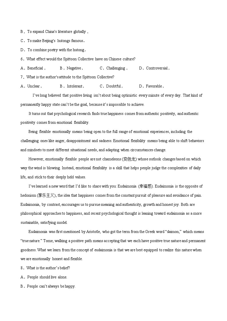 专题01 阅读理解(第02期)-2022届新高考名校英语好题速递分项汇编(学生版)第3页