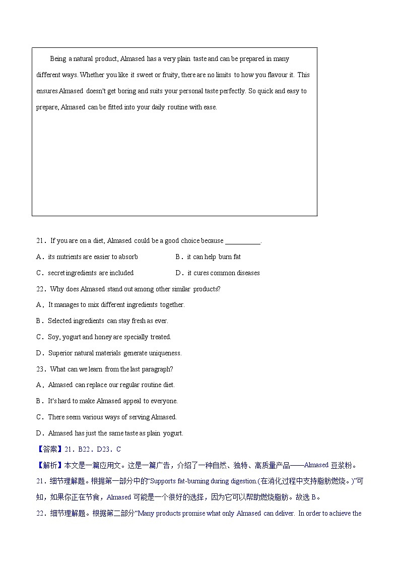 专题01 阅读理解(第09期)-2022届新高考名校英语好题速递分项汇编(教师版)第2页