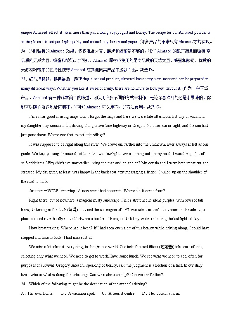 专题01 阅读理解(第09期)-2022届新高考名校英语好题速递分项汇编(教师版)第3页