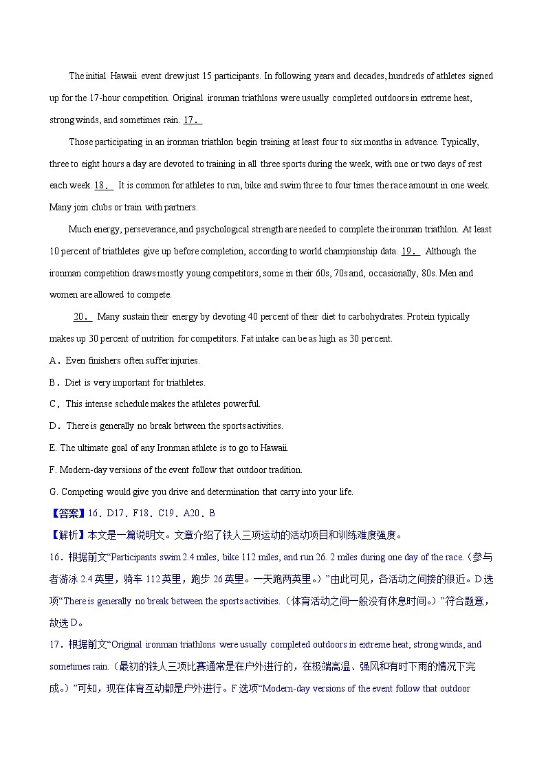 专题02 阅读填空(第05期)-2022届新高考名校英语好题速递分项汇编(教师版)第3页