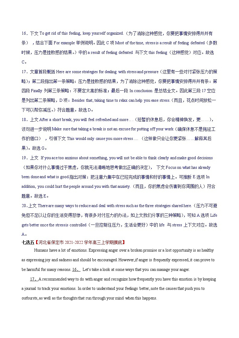 专题02 阅读填空(第06期)-2022届新高考名校英语好题速递分项汇编(教师版)第2页