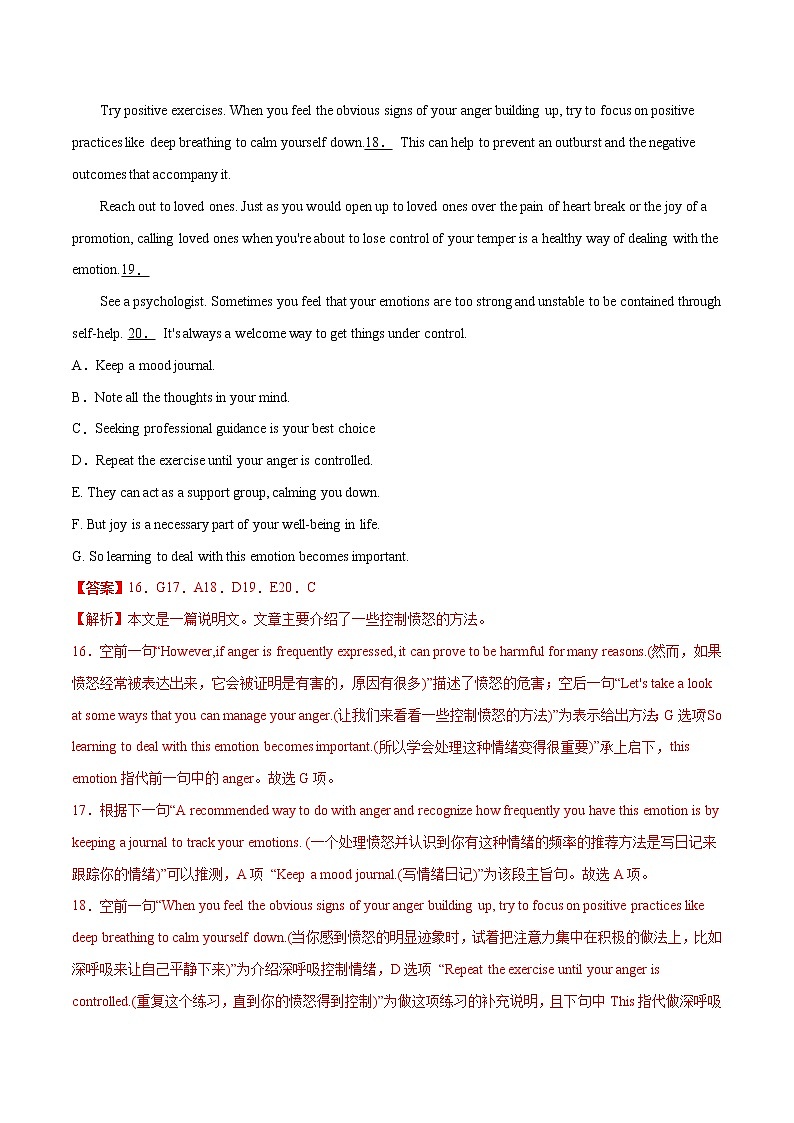 专题02 阅读填空(第06期)-2022届新高考名校英语好题速递分项汇编(教师版)第3页