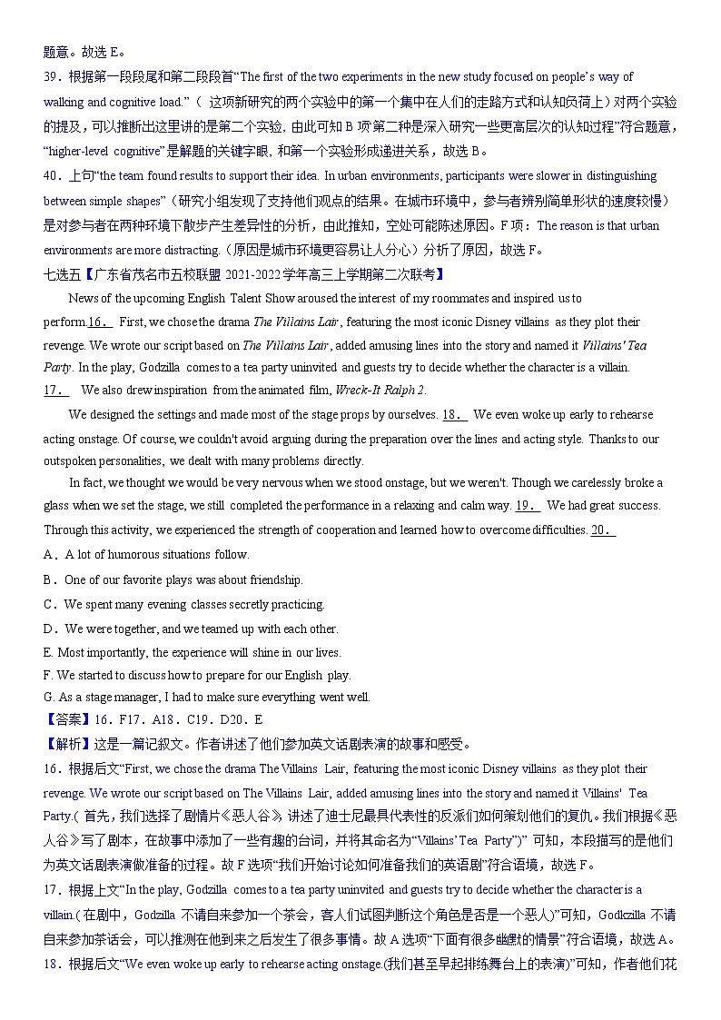 专题02 阅读填空(第08期)-2022届新高考名校英语好题速递分项汇编(教师版)第2页