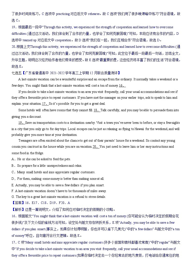 专题02 阅读填空(第08期)-2022届新高考名校英语好题速递分项汇编(教师版)第3页