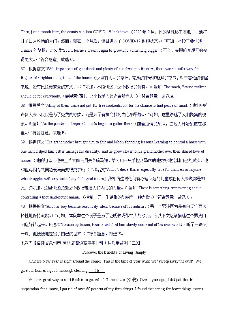 专题02 阅读填空(第09期)-2022届新高考名校英语好题速递分项汇编(教师版)第2页
