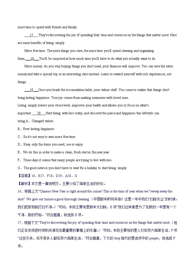 专题02 阅读填空(第09期)-2022届新高考名校英语好题速递分项汇编(教师版)第3页