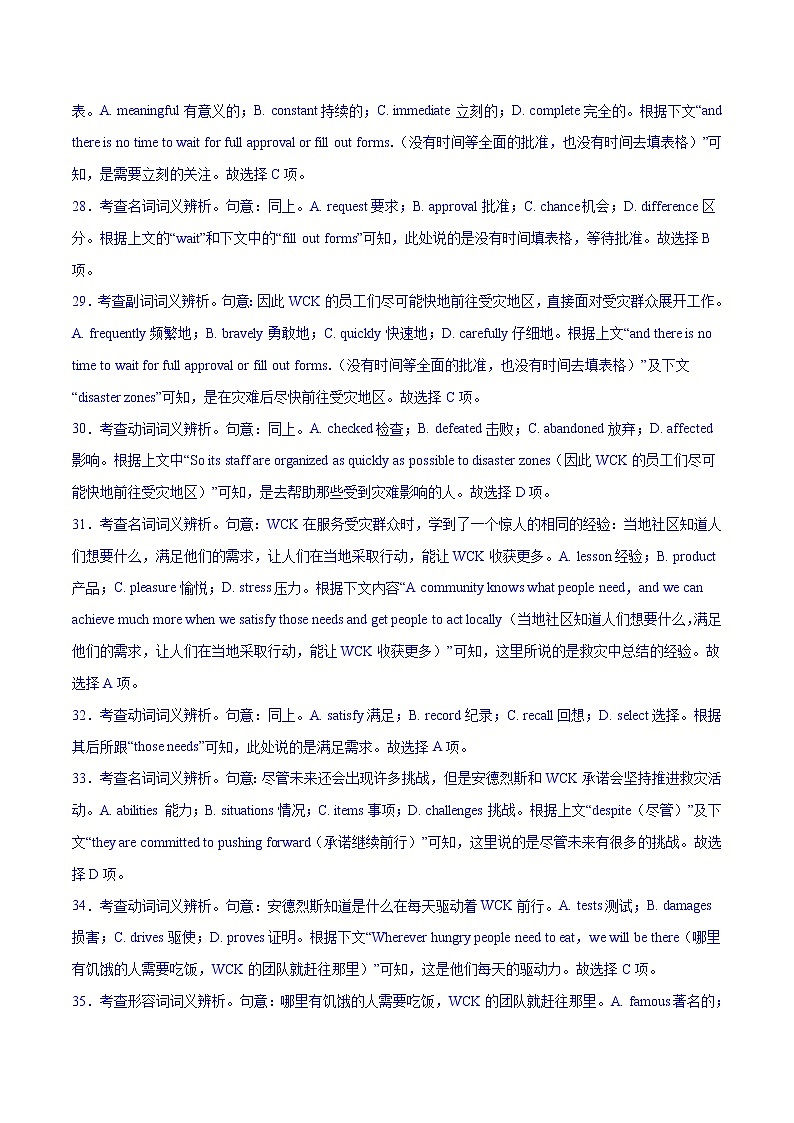 专题03 完形填空(第02期)-2022届新高考名校英语好题速递分项汇编(教师版)第3页