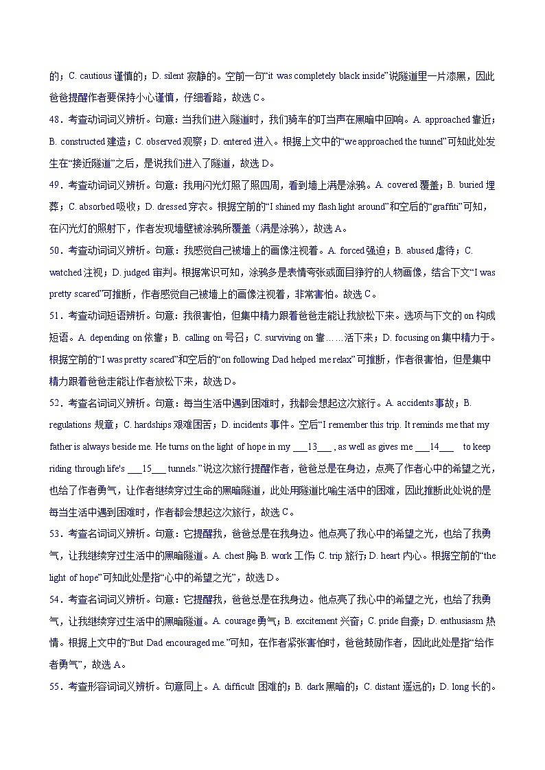 专题03 完形填空(第07期)-2022届新高考名校英语好题速递分项汇编(教师版)第3页